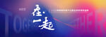 年会会议