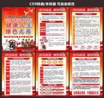 国际禁毒日
