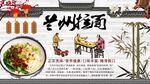兰州拉面