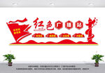 红色广播站