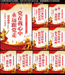 廉政建设