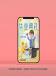 毕业邀请函