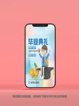 毕业邀请函