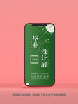毕业邀请函