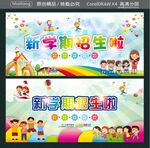 新学期招生啦