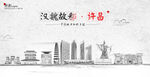 许昌