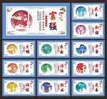 社会主义核心价值观