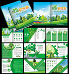 绿色环保新能源画册
