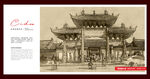 内乡县衙