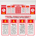 廉政文化墙