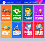 安全生产月