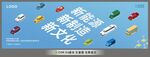 新能源展板