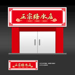 糖水店灯箱招牌
