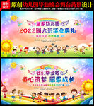 毕业典礼