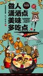水果捞