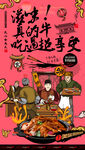 铁板牛肉