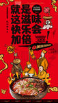 噪子面