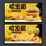 哈密瓜