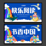 阅读