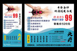 养生头疗脱发白发海报