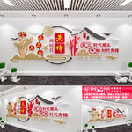 做时代先锋