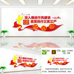 三严三实文化墙