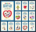 保护未成年人