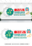 医院廉政文化墙