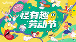 商场活动
