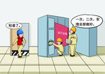 变电运行漫画