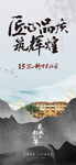 新中式  