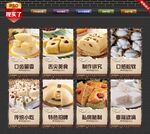 发糕