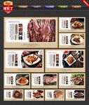 兔肉文化