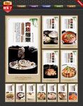 羊杂店装饰画