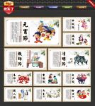 传统节日