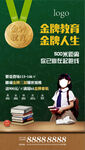 地产学区微信广告