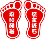 印刷脚印帖 楼梯贴 学校地贴 