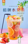 招牌水果茶  