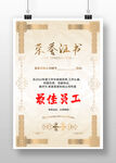 荣誉证书