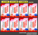 文明市民展板