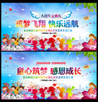 学校晚会青春活动舞台背景