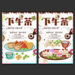 下午茶