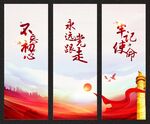党建展板背景