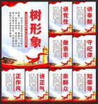 党建展板背景