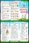 2022年老年健康宣传周折页