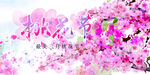 桃花节背景