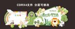 毕业展
