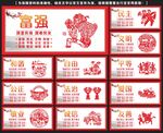 社会主义核心价值观