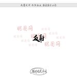 反射