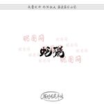 蚝粥